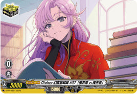 Divinez 幻真星戦編 #07「魔刃竜vs魔王竜」「PR」[D-PR/1851]《-》
