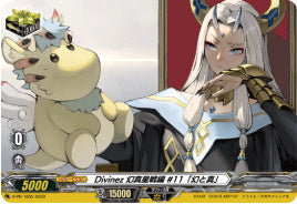 Divinez 幻真星戦編 #11「幻と真」「PR」[D-PR/1855]《-》