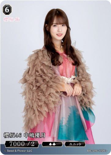 [BB-S46-115N+115]櫻坂46 中嶋優月/N/黒