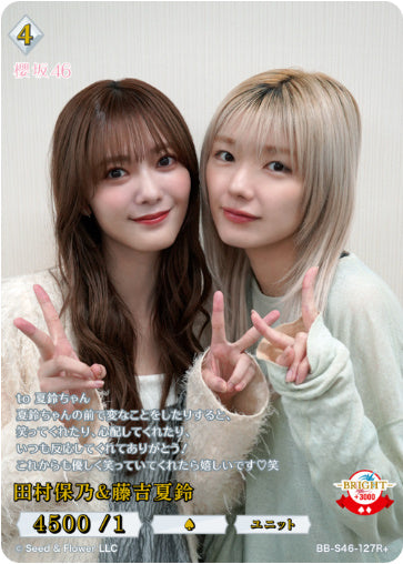 [BB-S46-127R+127]田村保乃＆藤吉夏鈴/R+/白