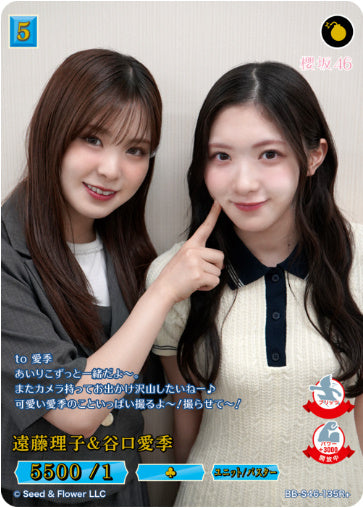 [BB-S46-135R+135]遠藤理子＆谷口愛季/R+/青