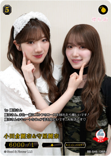 [BB-S46-136R+136]小田倉麗奈＆守屋麗奈/R+/黒