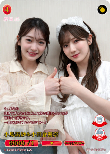 [BB-S46-137R+137]小島凪紗＆小田倉麗奈/R+/赤