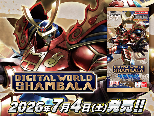 【カートン予約】DIGITAL WORLD SHAMBALA【EX-12】