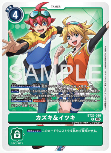 BT25-089/カズキ＆イツキ/R