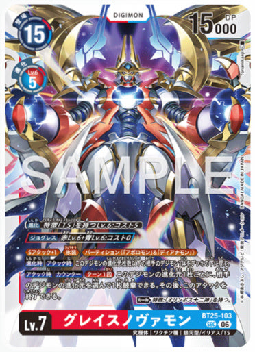 DUAL REVOLUTION【BT-25】 – パチパチトレカ通販 成増店