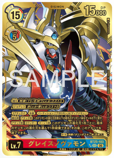 DUAL REVOLUTION【BT-25】 – パチパチトレカ通販 成増店