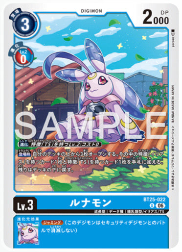 BT25-022/ルナモン/U