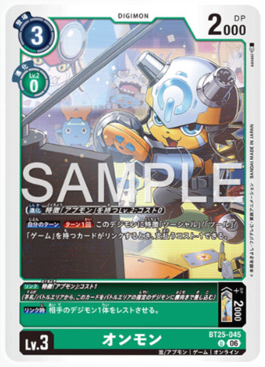 BT25-045/オンモン/U