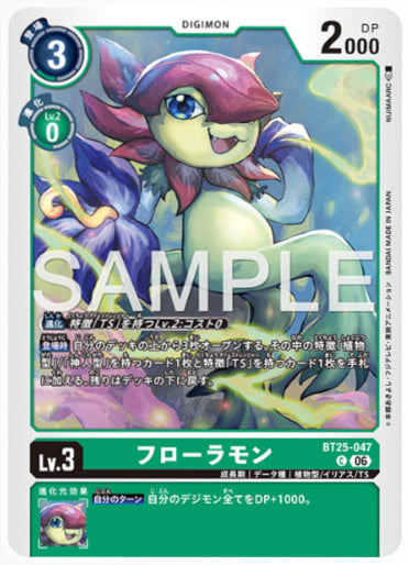 BT25-047/フローラモン/C