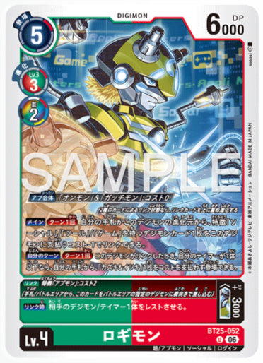 BT25-052/ロギモン/U
