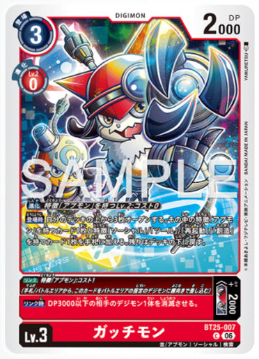 DUAL REVOLUTION【BT-25】 – パチパチトレカ通販 成増店