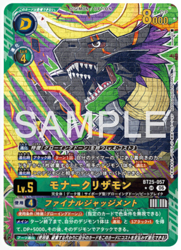 BT25-057/モナークリザモン/ファイナルジャッジメント/UR/パラレル
