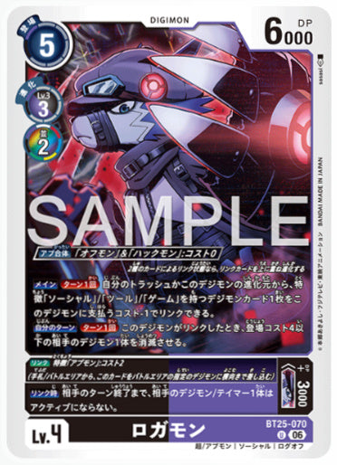 BT25-070/ロガモン/U