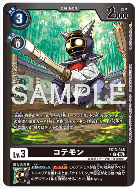 EX13-048コテモンC/パラレル1