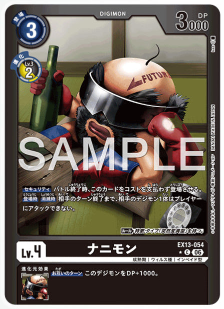 EX13-054ナニモンC/パラレル1