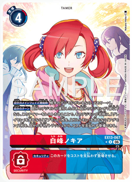 EX13-067白峰ノキアR/パラレル1