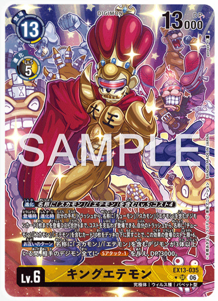 EX13-035キングエテモンSR/パラレル1