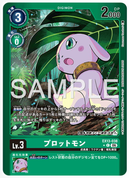 EX13-038プロットモンC/パラレル1