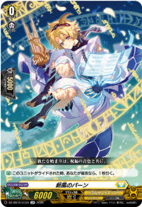DZ-SS16/LG35新風のパーンLGR
