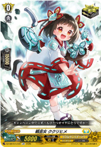 DZ-SS16/LG36戦巫女 ククリヒメLGR
