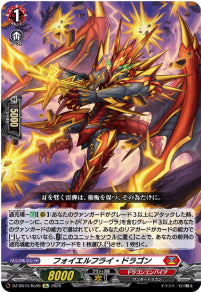 DZ-SS16/Re09フォイエルフライ・ドラゴンRe