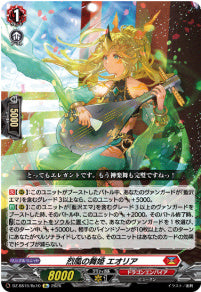 DZ-SS16/Re10烈風の舞姫 エオリアRe