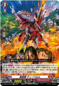 DZ-SS16/Re12灼熱砲竜 ディノベルムRe