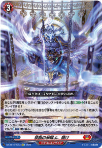 DZ-SS16/Re13禁断の邪眼よ、開けRe