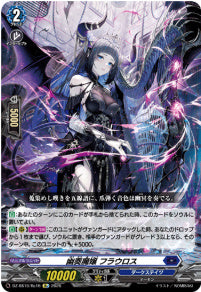 DZ-SS16/Re16幽奏魔嬢 フラウロスRe