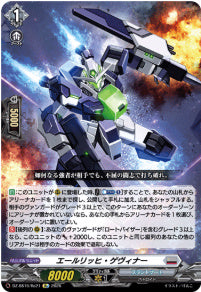 DZ-SS16/Re21エールリッヒ・ゲヴィナーRe