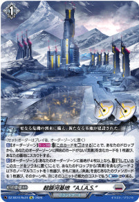 DZ-SS16/Re24超銀河基地 A.I.A.S.Re