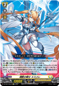 DZ-SS16/Re25翔斬の騎士 エスメレRe