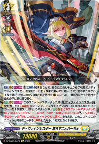 DZ-SS16/Re27ディヴァインシスター あろすこんれーちぇRe
