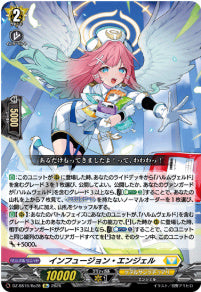 DZ-SS16/Re28インフュージョン・エンジェルRe