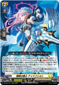 DZ-SS16/014陣頭の騎士 テイスファルトRRR