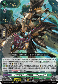 DZ-SS16/Re35メガコロニー戦闘員+Type.NRe