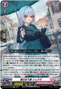 DZ-SS16/Re38Rainy Day シェアラRe