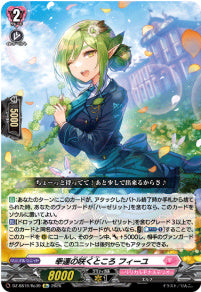DZ-SS16/Re39Fortune Garden フィーユRe