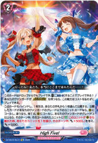 DZ-SS16/Re41High Five!Re