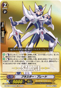 DZ-SS16/PGS01ブラスター・ブレードPGS