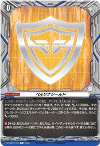 DZ-SS16/T02ペルソナシールドT