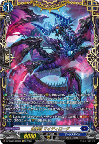 DZ-SS16/FFR06妖厄竜 マイディローグFFR