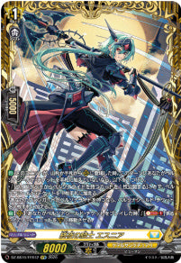 DZ-SS16/FFR12終夜の騎士 エスニアFFR