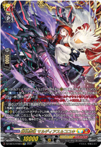 DZ-SS16/FFR23崩仇雪魂 マルディアス＆コユキFFR