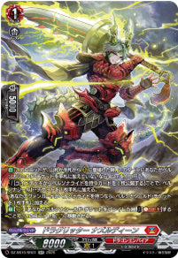 DZ-SS16/SR01ドラグリッター ナズルディーンSR