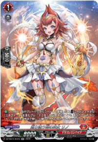 DZ-SS16/SR09巡り逢う焔の巫女 リノSR