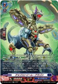 DZ-SS16/SR14アップストリーム・ドラゴンSR