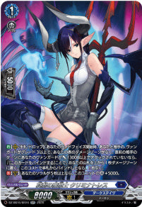 DZ-SS16/SR16冥刺の魔槍士 クリミナトレスSR