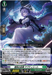 DZ-SS16/021惜別の妖精 アプティシートRRR